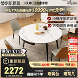 顾家家居现代简约岩板餐桌椅子可伸缩折叠饭桌家用餐桌椅组合7209亮光 【卡斯高金亮色】1.2M餐台+折线橙椅*4