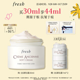 Fresh馥蕾诗古源修护御龄乳霜30ml护肤品 生日礼物（新老版随机发）