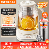 苏泊尔（SUPOR）养生壶 煮茶器 烧水壶 大容量花茶壶恒温水壶烧水壶电热水壶 办公室保温煮茶调奶器 2L SW-20YQ65