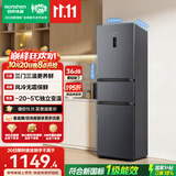 容声261L三门小电冰箱2026新款家用新国标一级能效风冷无霜变频出租房国家补贴BCD-261D20RNLBD