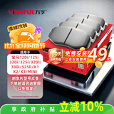 万孚60060刹车前片宝马120i125i320i325i320li330i525liX1X2X3MINI