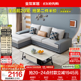 全友家居现代简约实木框架布艺沙发家用小户型客厅贵妃位转角沙发家具