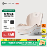 怡戈（Ekobebe）儿童安全座椅汽车用增高垫大童车载便携简易坐垫 麦浪米