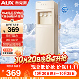 奥克斯（AUX）家用立式饮水机下置桶推杯取水直饮水抽水器快速加热冷热款YLR-5-X-4