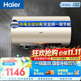 海尔国家补贴电热水器80升 JT3 金刚无缝胆 3300W变频节能速热 健康免换镁棒 一级能效家用储水式