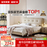 全友家居 茉伊真皮床1.8米x2米主卧室双人大床奶油风皮艺床可进扫地机