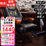 纽麦高端老板椅真皮可躺按摩办公座椅子商务总裁大班椅书房电脑椅子 【店长推荐】头层牛皮+搁脚+按摩-黑色