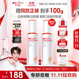 薇诺娜【邓为专属】清透防晒乳50g高倍防晒隔离霜生日礼物