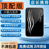 小讯智能随身wifi三网通用无线wi-fi6免插卡移动联通电信无限制便携式高速随行网络通用流量2026款路由器 【旗舰推荐】1500G高速流量/WIFI6八核芯片