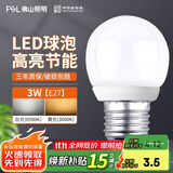佛山照明led灯泡e27螺口大功率球泡节能灯超亮照明光源 LED球泡 3W E27 黄光