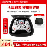 北通鲲鹏50第二代游戏手柄AI智控无线蓝牙手柄xbox电脑PC手机steam电视NSswitch2震动体感 影之刃零