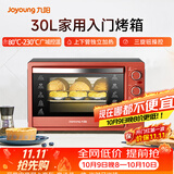 九阳（Joyoung）家用多功能电烤箱 易操作精准温控60分钟定时 30升大容量KX-30J601