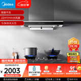 美的（Midea）抽吸排油烟机顶吸欧式 22大吸力 家用油烟机 自动清洗 T36+A3液化气【烟灶套装】