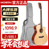 莫森（MOSEN）莫森A6全单板民谣吉他 专业演奏款吉它 亮光41英寸 原木色