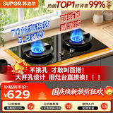 苏泊尔（SUPOR）MB17S燃气灶煤气灶双灶具5.2KW猛火[升级70%]高热效煤气灶可调节底盘DB28S液化气