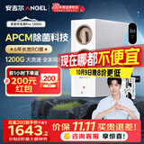 安吉尔家用净水器玉龙Pro1200G反渗透厨下直饮净水机自来水过滤净饮机J3673-ROC150型