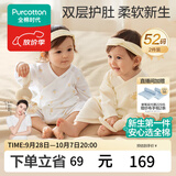 全棉时代新生儿衣服婴儿连体衣针织纱布蝴蝶衣纯棉四季连体服【专供款】