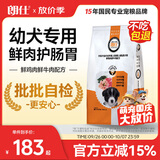 朗仕幼犬狗粮 金毛萨摩耶德牧狗粮中大型犬通用型 幼犬狗粮10kg/20斤