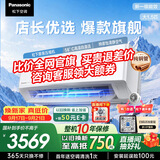 松下空调滢风三代1.5匹 新一级能效挂机国补 纳诺怡除菌 原装压缩机 外机1.5排纯铜管ZY35K410Q