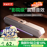 海威特（HAVIT）【20万好评】电脑音响音箱台式桌面家用笔记本主机usb有线长条网课迷你低音炮外放喇叭 M19白色