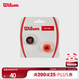Wilson威尔胜CLASH V3系列网球拍避震器2只装