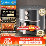 美的（Midea）空气炸锅蒸烤一体小家电 免翻面家用烘焙多功能锅蒸汽嫩烤 京东自营实用5.3L大容量KZE538J5