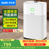 奥克斯（AUX）除湿机/抽湿机 除湿量22升/天 家用轻音卧室客厅除湿吸湿器净化干燥机KDY-DP22A