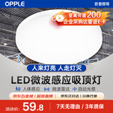 欧普照明（OPPLE）LED感应吸顶灯微波雷达人体感应灯感应节能灯物业工厂走廊楼道过道车库灯13W暖白4000K