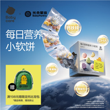 光合星球babycare每日营养星球宝宝儿童小软饼干零食钙铁锌49g