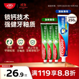 高露洁（Colgate）全面防蛀牙膏4支共520g薄荷90g*3+薄荷250g*1除口臭成人牙膏含氟