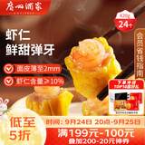 广州酒家虾仁干蒸烧麦 210g*2袋 24个 中秋送礼早餐广式早茶点心烧麦食品