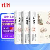 徐文兵美食课系列 主食万岁+夏季养心+长夏养脾（套装共3册） 美食大赛
