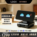 LOOIROBOTAI智能陪伴桌面机器人机器狗对话聊天视觉识别智能陪伴型玩具送男友女友礼物 太空黑