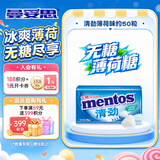 曼妥思清劲清新薄荷味薄荷糖35g约50粒 压片口气清新零食