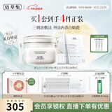佰草集新七白大白泥面膜美白提亮淡斑补水保湿涂抹式面膜护肤送中秋礼物 【三明治美白】白泥500g+奶皮面膜6片