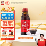 正官庄人参红参元高丽参口服液100ml原装进口 富含皂苷 营养送长辈