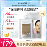 香蒲丽黄金软膜涂抹式面膜1kg抗皱纹紧致补水保湿SPA韩国