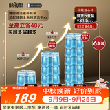 博朗【爱尔兰原装进口】剃须刀配件清洁液6盒装超值装 （清洁中心通用）杀菌清洁