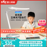 雷士（NVC）5A级护眼台灯入座感应离线语音儿童学习阅读全光谱T型桌面台灯