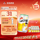 青岛啤酒 汉斯小木屋 菠萝味碳酸饮料 330ml*12罐 国庆出游