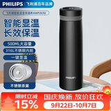 飞利浦（PHILIPS）保温杯男女士水杯子智能数显泡茶壶316不锈钢学生商务纪念礼品