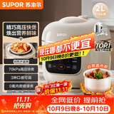 苏泊尔（SUPOR）一人食迷你电压力锅2L 家用智能预约宝宝粥SY-20FC2001电饭煲高压锅1-3人