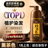 焦博士黑茶色染发膏染发剂女士专用自己在家染纯天然植物无刺激不沾头皮
