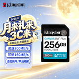 金士顿（Kingston）256GB SD存储卡 U3 V30 相机内存卡 高速sd卡大卡 4K超高清拍摄 读速200MB/s 写速160MB/s