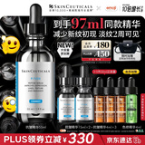 修丽可抗皱精华55ml 护肤品多肽抗老淡纹紧致PTIOX生日女友【重磅新品】