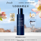 Fresh馥蕾诗莲花青春焕颜水150ml保湿水 生日礼物送女友男友