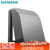 西门子（SIEMENS）开关插座 螺丝固定 暗装面板防溅盒/防水盒 深灰银(可90°悬停)