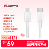 华为（HUAWEI）原装6A数据线充电线USBType-C转USBType-C/线长1.8m/高品质线芯适用华为Pura 90/Mate80/畅享 90