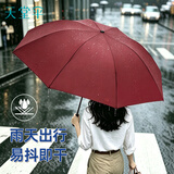 天堂伞 防风雨伞三折 雨伞三折叠便携易甩干商务雨伞男女 酱红