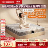 顾家家居（KUKA）梦想垫旗舰版天然乳胶床垫独袋弹簧梦想垫1.5米床垫1.5x2.0米